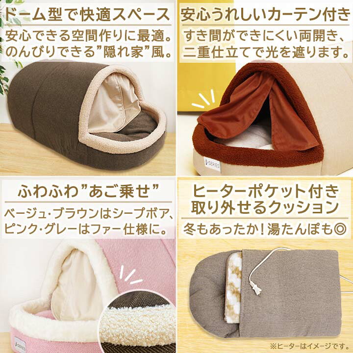 【楽天1位】 ドーム型 ペットベッド かまくら カーテン付 ベッド Sサイズ 約32×60×...