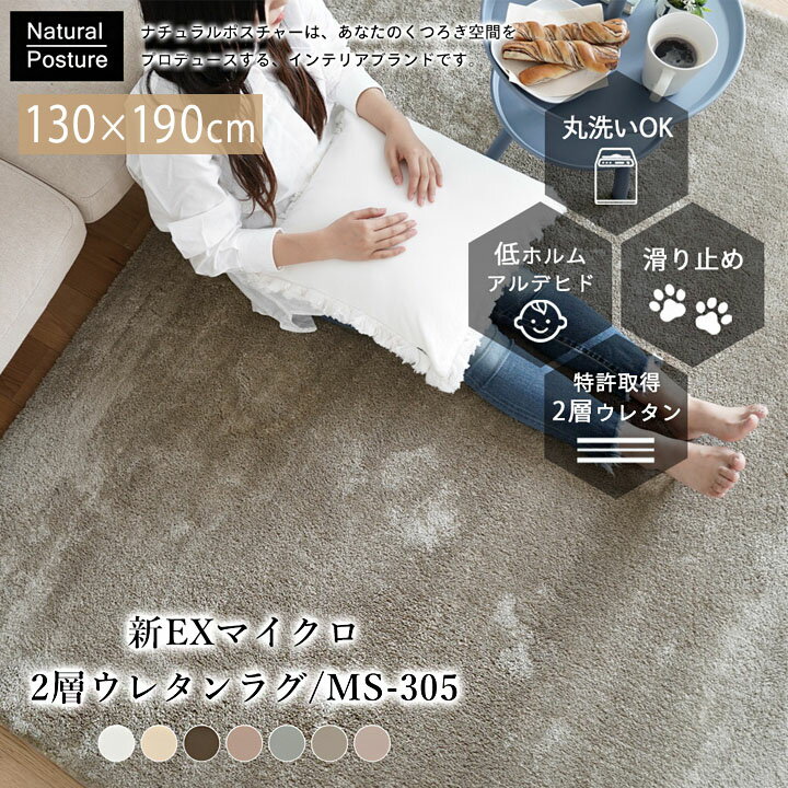  ̵ ۿEXޥ2 쥿 饰 MS-305 [sn]130190cm 130 190 1.5  ̲ ...