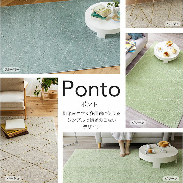 【送料無料】ラグ ポント [sn]Lサイズ(約3畳): 185×240cm ラグ 3畳 日本製 防ダニ 床暖房対応 ホットカーペット対応 すべり止め スミノエ 長方形 おしゃれ 洗える アレルゲンブロック 洗濯 [2]