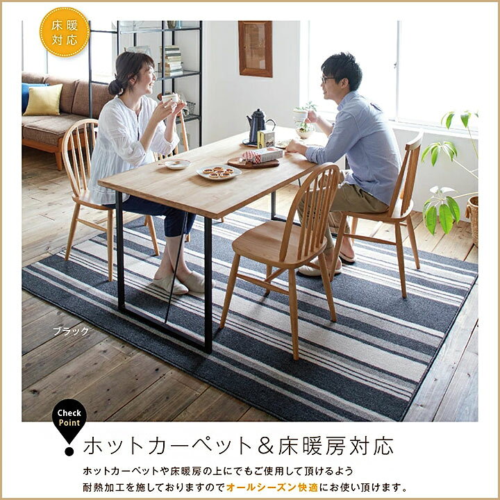 ラグ ストレイル [sn] Lサイズ: 220×250cm ラグ 日本製 防ダニ 床暖房対応 ホットカーペット対応 スミノエ 長方形 おしゃれ 柄 ストライプ ベージュ ブラウン 遊び毛防止 [3]