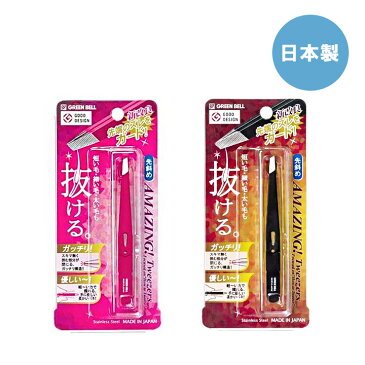 【送料込み】驚きの毛抜き先斜め GT-224毛抜き 日本製 グリーンベル ステンレス ステンレス製 先斜め ムダ毛 うぶ毛 ピンク ブラック グッドデザイン賞