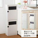 縦型 ごみ箱「 組み立て式ゴミ箱 DUSPA 」幅34×奥行21×高さ100.5cmアイボリー/ベージュダスパ スリム 省スペース 分別 くず入れ 組立式 プッシュ式 お客様組み立て品