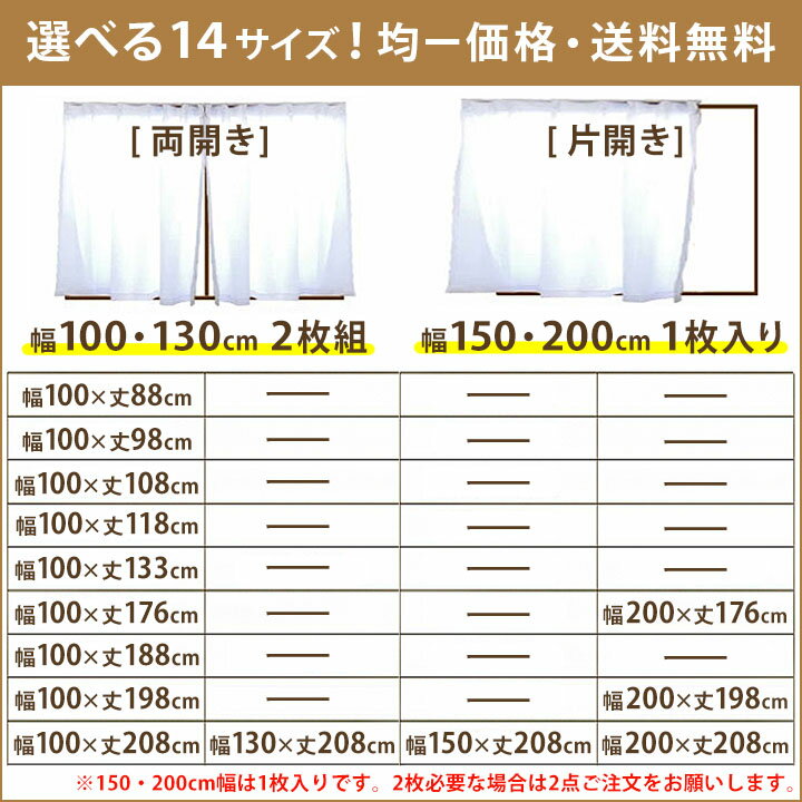 洗える ボイル レースカーテン シンプル 幅100cm / 幅130cm 2枚組 幅150cm / 幅200cm 1枚入り レースカーテン 2枚組 日本製 おしゃれ 無地 柄 出窓 北欧カーテン 幅200 洗濯 丸洗い 白 カーテンフック 全サイズ均一価格 送料無料 2