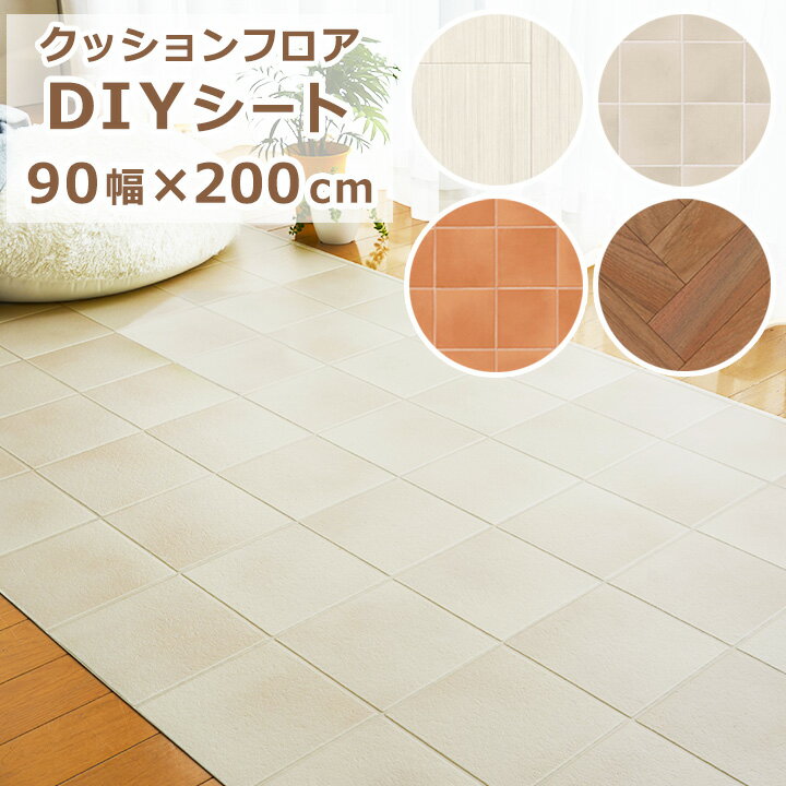 楽天市場】フロアマット(シート・ビニールカーテン|DIY・工具 楽天市場】フロアマット(シート・ビニールカーテン|DIY・工具