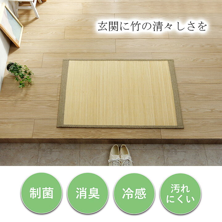 バンブー 竹 マット 「NSプレーン マット」 約45×120cm ブラウン / アイボリー すべり止め 天然素材 丈夫 抗菌防臭 消臭 お手入れ お掃除 簡単 冷感 冷たい 夏 ひんやり
