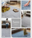 【 送料無料 】 Santo サント [sn]130x185cm 130 185 1.5畳 洗える すべり止め 軽量 床暖房対応 おしゃれ しっとり 無地 カーペット ホットカーペット リビング 長方形 スミノエ シェニール 調 2