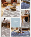 【 送料無料 】 Fista フィスタ [sn]185x240cm 240 185 3畳 洗える すべり止め 軽量 床暖房対応 おしゃれ さらっ 無地 カーペット ホットカーペット リビング 長方形 スミノエ 2