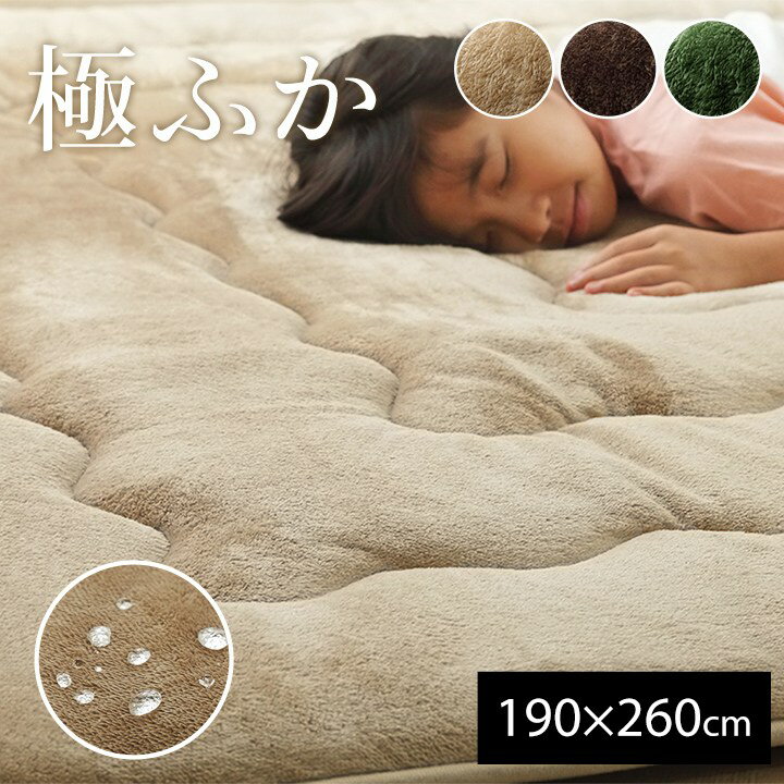 乐天商城 - 送料無料 ラグ こたつ敷き布団 長方形 撥水 あったか仕様6層タイプ 「撥水6層フラン」約190×260cm ベージュ ブラウン グリーン ラグ 6層 フランネル 撥水 極ふか ふかふか ふっくら ボリューム感 防音効果 ポカポカ