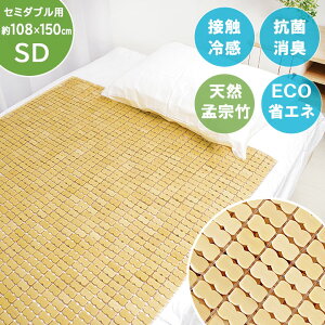 夏用シーツ｜ひんやり感がずっとつづく！ECO・竹素材のオススメは？