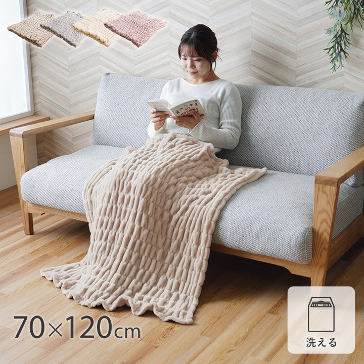 寝具 ひざ掛け フランネル 「 シュクル ひざ掛け 」 約70×120cm 肌触りなめらか ボリューム あったか 洗える 清潔 軽量 両面 起毛 ベージュ グレー アイボリー ピンク 1