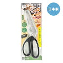 ステンレス製ナイフ&キッチンはさみ SJ-K220 キッチンバサミ 日本製 ナイフ アウトドア キッチンばさみ 料理ばさみ 切れる 調理器具 グリーンベル 魚 ...