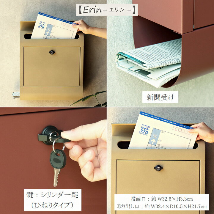 【送料無料】 壁掛け ポスト Berta Erin Casto [MJ]ベルタ：W33.5×D13.6×H41.8cmエリン：W39×D13.2×H42.7cmカスト：W38.5×D11.3×H37cm 郵便受け 郵便ポスト 家庭用 郵便 ポスト置き型 鍵付き おしゃれ 新聞受け 玄関 メールボックス 2