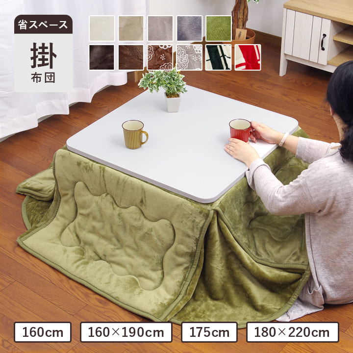 【ブラックフライデーセール】 こたつ布団 正方形 長方形 省スペース 「Dフランネル こたつ布団 省スペース 掛け布団単品」 160×160cm 160×190...