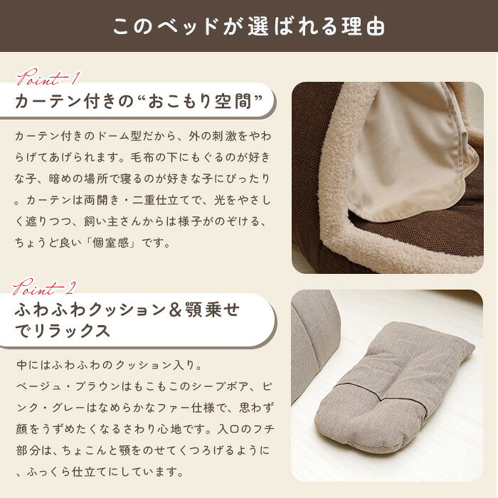 【楽天1位】 ドーム型ペットベッド かまくら カーテン付 ベッド S M ペットハウス 犬 猫 ベッド ドーム ハウス 夏用 冬用 ふわふわ 小型犬 中型犬 室内 猫用 おしゃれ かわいい 柴犬 子犬 老犬 仔犬 子犬用 中型 ねこベッド ペット用品 おしゃれ 小型犬 室内 - Image 3