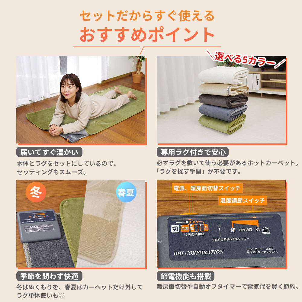 【楽天1位】 ホットカーペット 本体 カバーセット 1畳 1.5畳 2畳 3畳 「Dフランネル ラグ カーペット 2点セット」 マット 洗える 電気カーペット ホットカーペットカバー 北欧 軽い 床暖房 無地 おしゃれ 抗菌 防臭 長方形 正方形 seikotsu-10004702 生活創造屋 サンプル画像3
