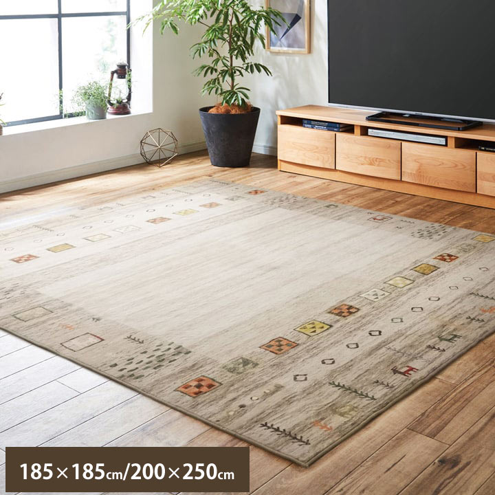 乐天商城 - ラグ 正方形 オールシーズン 「 ラーズ 」 約185×185cm 200×250cm ベージュ 洗える 軽い コンパクト ギャベ柄 ホットカーペット対応 柔らかい