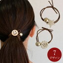 パールビーズのヘアゴム ヘアゴム まとめ髪 ヘアアクセサリー ヘアアレンジ シンプル 40代 30代 20代 トレンド ポニーテール エレガント ヒョウ柄 キラ...