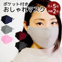【即日発送】立体 布マスク 5色 大人用 3D 洗える マスク 繰り返し使える 伸縮性 布マスク 花粉 咳 フィルター 送料無料 ブラック グレー 通気性高 在...