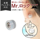 ピアス キャッチ 落ちない 1個 片耳 金属アレルギー 対応 サージカルステンレス ロック式 ピアスキャッチ のみ だけ シリコン ゴールド ホワイトゴールド ...