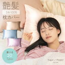 【SALE/72%OFF】 【キャンペーン】 【最安値に挑戦!】 3枚目半額 1枚977円〜 シルク100% 枕カバー 片面 両面 22匁 シルク 100 洗え...