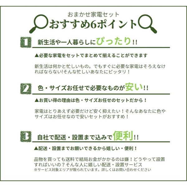 地域限定送料無料★おまかせ中古家電【3点セット】（冷蔵庫/洗濯機/単機能電子レンジ）＜2015年～2017年＞