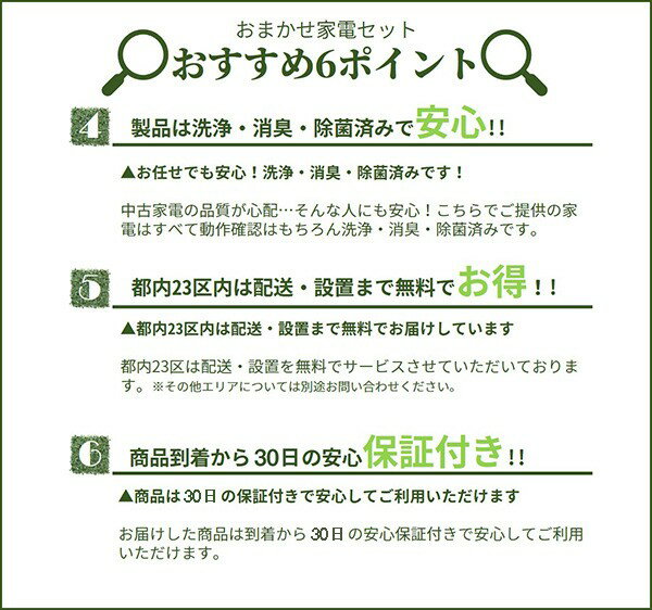 地域限定送料無料★おまかせ中古家電【3点セット...の紹介画像3