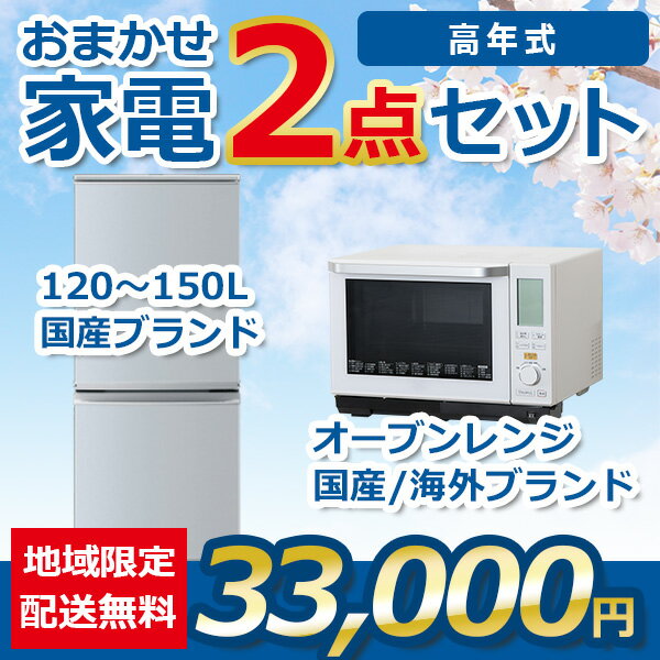 楽天市場】シャープ オーブンレンジ(家電セット|家電)の通販 楽天市場】シャープ オーブンレンジ(家電セット|家電)の通販