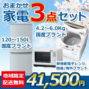 おまかせ中古家電 3点セット 18~21年式冷蔵庫と洗濯機と電子レンジ 地域限定送料・設置費無料 set_3_1_t