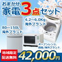 地域限定送料・設置無料 おまかせ中古家電 3点セット 18~20年式冷蔵庫と洗濯機とオーブンレンジset_gl_3_2_o