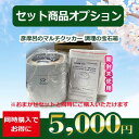 【最大10%OFFクーポン★マラソン限定】【中古】【セット商品の追加オプション】_彦摩呂のマルチクッカー 調理の宝石箱