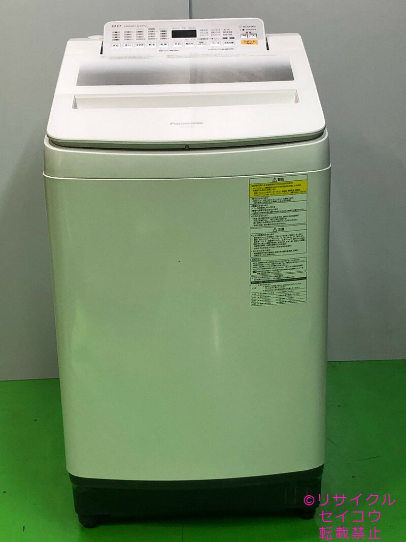 日本製 17年8Kgパナソニック電気洗濯乾燥機 NA-FW80S5地域限定送料・設置費無料2402271832