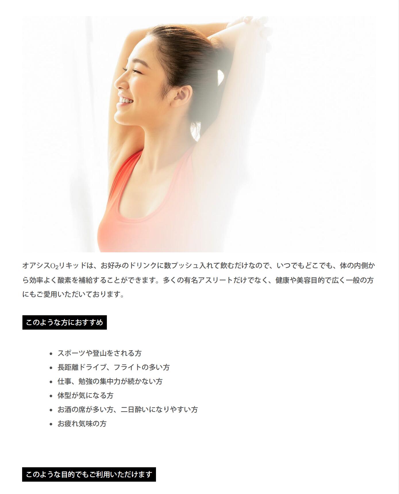 送料無料『単品』飲む酸素高濃度酸素水OXYBODY(オキシボディ)30mltimes;2個セット濃縮O2リキッド国内製造酸素補給酸素補給飲料酸素水酸素補充酸欠スポーツウォーター酸素濃度酸素摂取2108291722