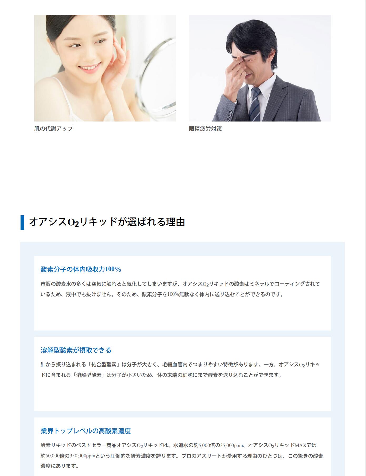 送料無料『単品』飲む酸素高濃度酸素水OXYBODY(オキシボディ)30mltimes;2個セット濃縮O2リキッド国内製造酸素補給酸素補給飲料酸素水酸素補充酸欠スポーツウォーター酸素濃度酸素摂取2108291722
