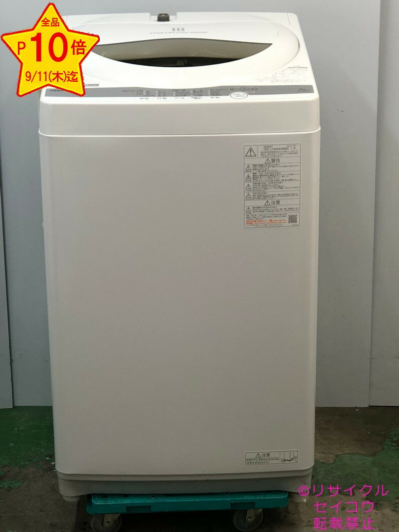 動作良好 送料込 東芝 全自動洗濯機 AW-5G9W 2021年製 ジョイント付 Amazon.co.jp: 東芝 全自動洗濯機 5kg グランホワイト AW-5G6 W