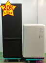 【8/15限定★20%OFFクーポン】【中古】2021年式 パナソニック Panasonic 168L冷蔵庫 6Kg洗濯機 セット NR-B17FW-T 地域限定送料・設置無料