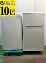 【ポイント10倍 6月限定 要エントリー】【中古】ハイアール 85L冷蔵庫4.5Kg洗濯機セット 2023年式 BR-85A 地域限定送料・設置無料