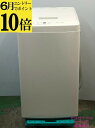 【ポイント10倍 6月限定 要エントリー】【中古】無印良品 MUJI 洗濯機 5Kg 2022年式 MJ-W50A 地域限定送料・設置無料