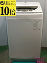 【ポイント10倍 6月限定 要エントリー】【中古】東芝 TOSHIBA 洗濯機 7Kg 2021年式 AW-7G9 地域限定送料無料