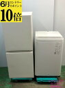 【ポイント10倍 6月限定 要エントリー】【中古】パナソニックPanasonic156L冷蔵庫/6Kg洗濯機セット 23年式 NR-B16C1-W 地域限定送料...