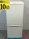【ポイント10倍 6月限定 要エントリー】【中古】パナソニック Panasonic 冷蔵庫 138L 2021年式 NR-B14FW-W 地域限定送料・設置無料