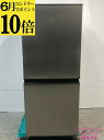 【ポイント10倍 6月限定 要エントリー】【中古】アクア AQUA 冷蔵庫 135L 2023年式 AQR-14N(S) 地域限定送料・設置無料