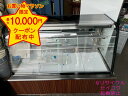 【8/10限定20%OFF!!見逃し厳禁!!】【中古】保坂 ショーケース 地域限定送料無料