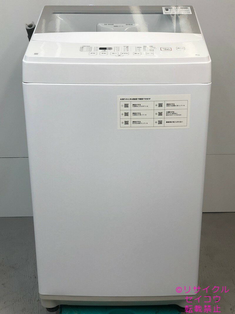 楽天市場】洗濯機6キロ(メーカーニトリ)の通販 楽天市場】洗濯機6キロ(メーカーニトリ)の通販