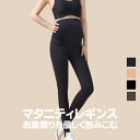 【 送料無料 】 タイツ マタニティ タイツ 裏起毛 ストッキング マタニティタイツ レギンス タイツ レディース 大きいサイズ 妊婦タイツ マタニティ 美脚 ...