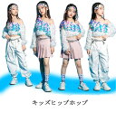 キッズダンス衣装 ヒップホップ ガールズ キラキラ スパンコール トップス スカート ロングパンツ 女の子 韓国 子供服 チアガール セットアップ jazz ジャズダンス チアリーダー ダンスウェア hiphop ステージ 演奏会 応援団 体操服