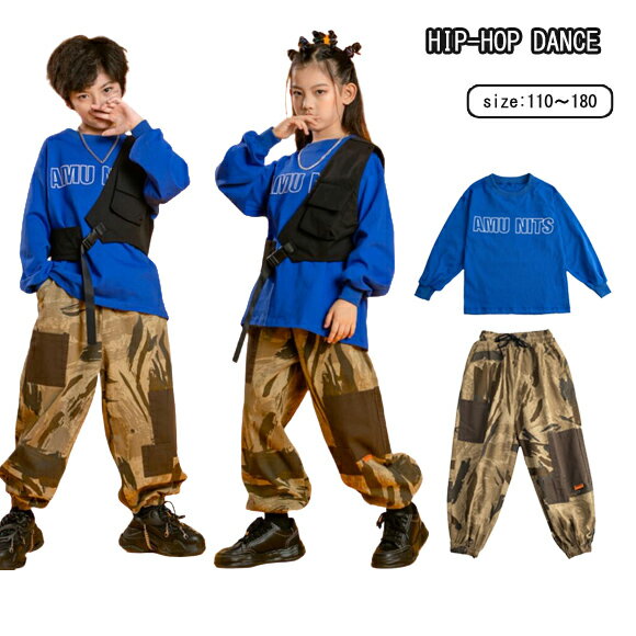 キッズダンス衣装 ジャスダンス セットアップ Tシャツ ベスト パンツ セット 男の子 女の子 子供服 迷彩 ストリート ダンス衣装 ヒップホップ hiphop jazz 子供 ファッション K-POP ステージ衣装 応援団 発表会 演出服 文化祭 学園祭 舞台