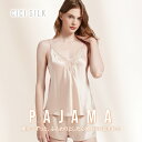 【 送料無料 】 シルク パジャマ レディース【 CICI SILK シルクパジャマ 】 パジャマ レディース シルク100% ルームウェア 上下セット 女性 ...