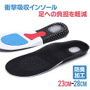 \最安1足350円!!/【まとめ買いSALE★】【 送料無料 】インソール 衝撃吸収 中敷き レディース メンズ かかと スポーツ シークレット 中敷 アーチサ...