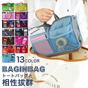 \最安1点500円!!/【まとめ買いSALE★】【 送料無料 】 バッグインバッグ 収納たっぷり 全13色 | 小さめ 大きめ リュック おしゃれ 整理 軽い ...