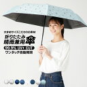 【 送料無料 】 完全遮光 日傘 遮光率100% UV遮蔽率99.9%以上 折りたたみ傘 熊柄 クマ柄 ねこ柄 レディース ブラックコーティング おしゃれ 雨傘 紫外線カット UVカット 晴雨兼用 遮熱 デザイン 折傘 【 ギフト 】